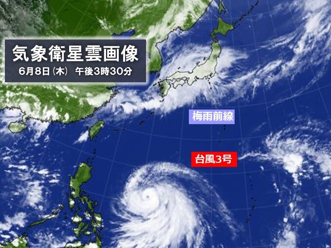 台風3号　週明けに八丈島の南を北東進