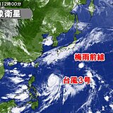 台風3号と梅雨前線　今夜から再び大雨に警戒　すでに梅雨の雨量を上回っている所も