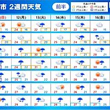 2週間天気　梅雨前線停滞　週明けに雨量増えるおそれ　北陸や東北は雨のシーズンへ