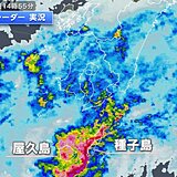 鹿児島県　種子島・屋久島に活発な雨雲　「大雨警報」「土砂災害警戒情報」発表