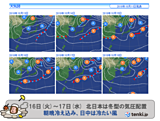 来週は寒気南下　冷え込む日も　東北