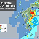 九州　13日～15日　天気の急変に注意　急な強い雨・落雷・突風のおそれ