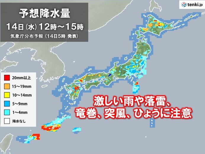 急な激しい雨や落雷、突風、ひょう注意
