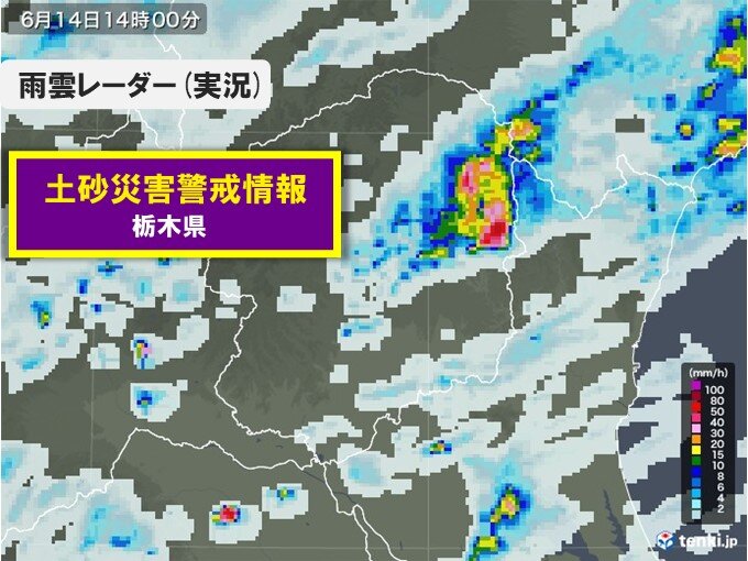 栃木県に「土砂災害警戒情報」