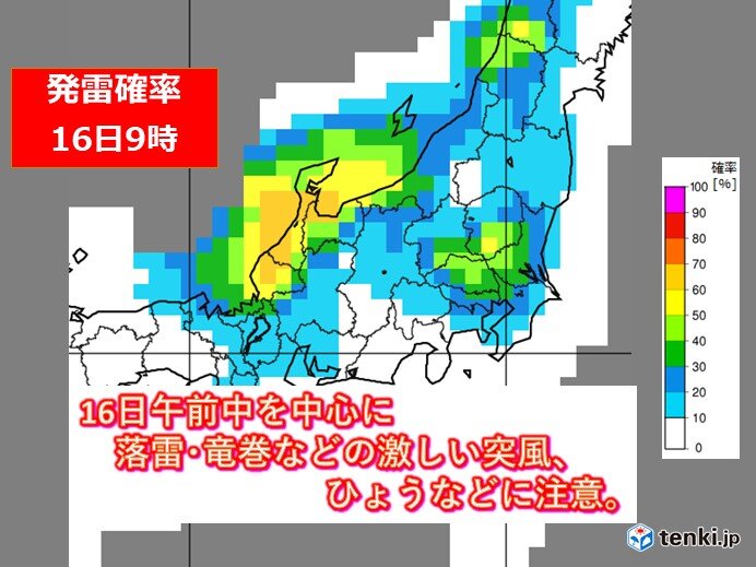 北陸　寒冷渦の影響で大気の状態不安定　15日午後～16日を中心に雷雨に注意_画像