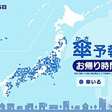 15日　お帰り時間の傘予報　九州～東北　道路が冠水するような激しい雨や雷雨に注意