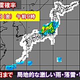 あすまで雷雨や激しい雨　きょう午後は西日本　あすは東日本や東北で広く警報級大雨