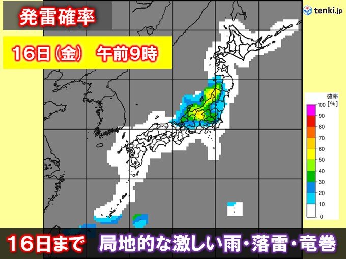 あす16日にかけて雷雨の恐れ　非常に激しい雨や竜巻など注意