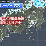 大気の状態不安定　都心に雨雲接近　多摩などで積乱雲発達中