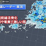 沖縄や奄美に梅雨前線の雨雲　激しい雨も観測　梅雨明けはいつ?