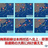 沖縄は夏本番到来の兆し　西日本は次第に梅雨の最盛期へ　来週は熱帯夜の所も