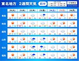 東北2週間天気　今週前半は梅雨の中休み　強烈な紫外線に対策を　週後半は梅雨空へ