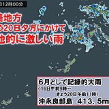 奄美地方　6月として記録的大雨に　きょう夕方まで土砂災害に警戒　あすも断続的に雨