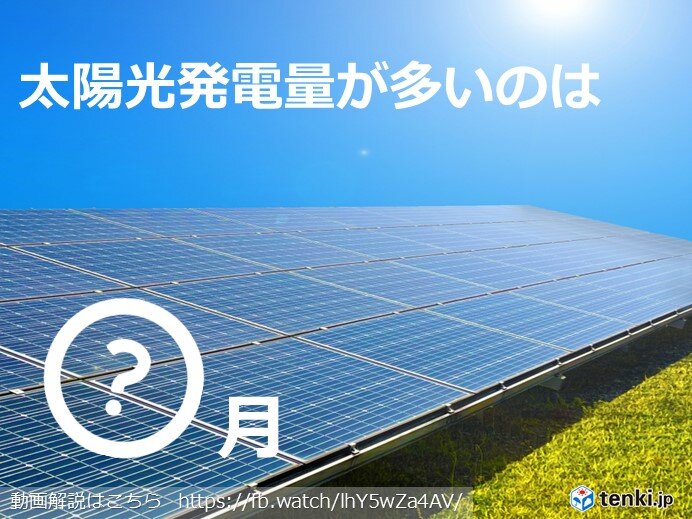 季節によってこんなに違う!日射量と天気の関係