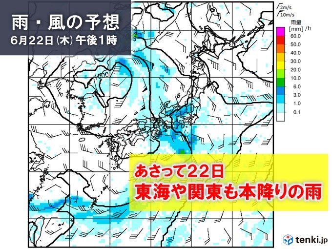 あさって22日は関東や東海も本降りに