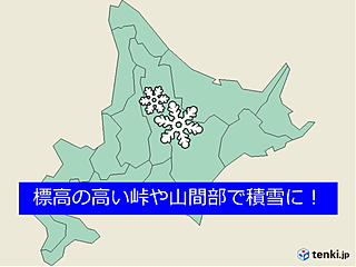 今季初 雪に関する情報