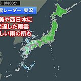 奄美大島や長崎県で激しい雨を観測　雨の範囲は次第に東へ