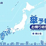 きょう21日　お帰り時間の傘予報　西日本は広く雨　激しく降る所も