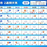 2週間天気　22日は近畿～関東で雨脚強まる　今週末は晴れ間も　来週は再び梅雨空