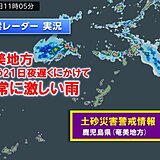 奄美　土砂災害の危険度非常に高まる　今夜にかけて滝のような雨　土砂災害に厳重警戒