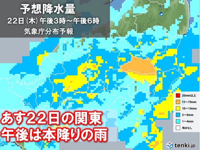 あす22日　関東は午後は本降りの雨