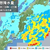 関東　午後は雨エリア拡大　帰宅時間帯は広く本降りの雨　最高気温は昨日よりダウン