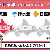 北海道の1か月予報　じめじめ・ムシムシする日が多そう