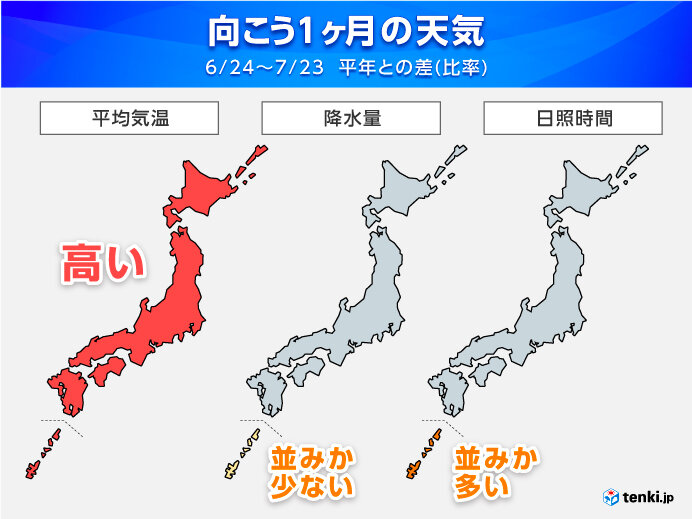 1か月予報 　梅雨末期の大雨に警戒　高温傾向　熱中症に注意　梅雨明けどうなる?