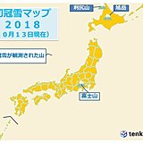 北海道　利尻山で初冠雪