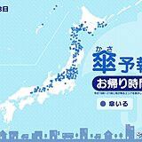 23日　お帰り時間の傘予報　北日本を中心に雨　奄美は雨が弱まっても土砂災害に注意