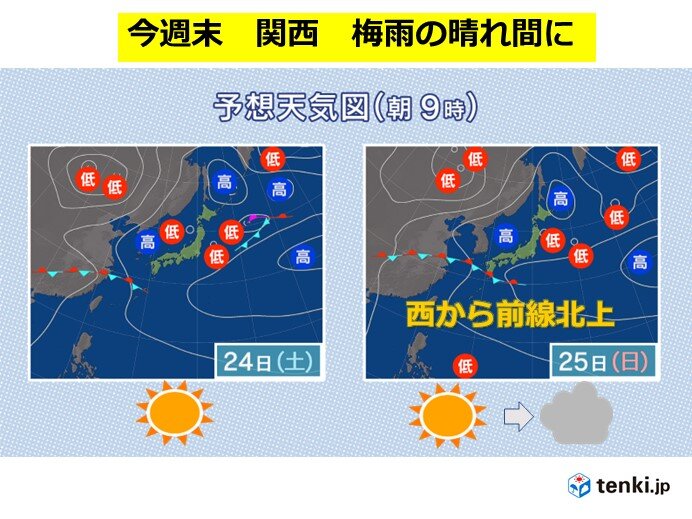 24日(土)の関西は広く晴れ　25日(日)も晴れ間残る