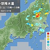 関東　午後は急な雨や雷雨に注意　山沿い中心に激しく降る所も　天気急変のサインは?