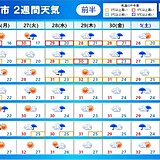 2週間天気　7月スタートは西日本で大雨の恐れ　連日のように30℃以上　熱中症警戒