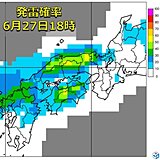 中国地方　今日27日午後は天気急変　雨や雷雨に　明日にかけて局地的に激しく降る