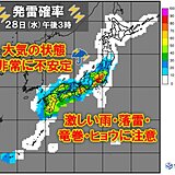 明日28日は関東などで急な激しい雨や落雷に要注意　蒸し暑さも続く　熱中症警戒