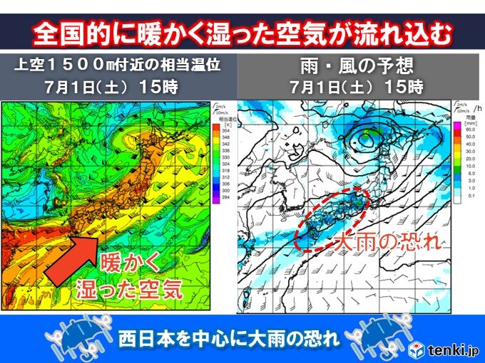 6月30日〜7月2日は、梅雨前線が活発化して大雨の恐れ 早めに災害への