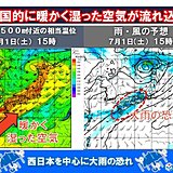 6月30日～7月2日は、梅雨前線が活発化して大雨の恐れ　早めに災害への備えを