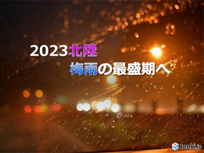 北陸　梅雨前線は日本海まで北上　梅雨の最盛期へ　短時間強雨や土砂災害などに注意