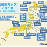 栃木　男体山で初冠雪