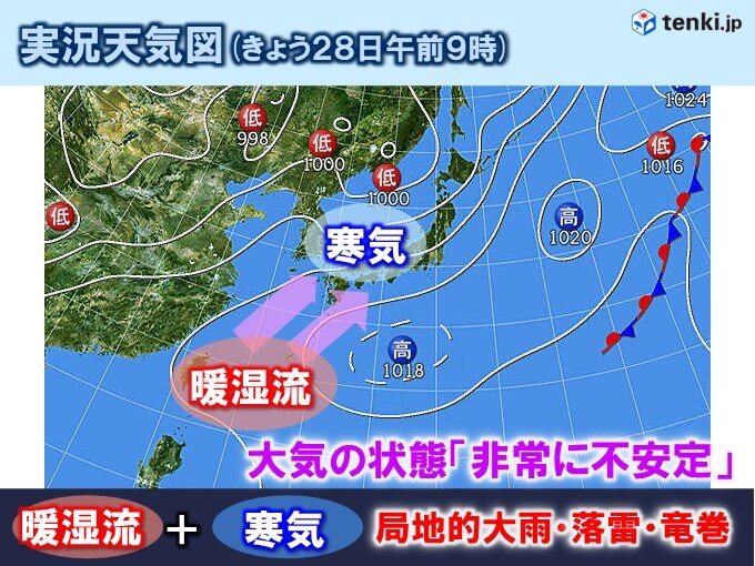 きょう28日～あす29日　大気の状態が「非常に不安定」