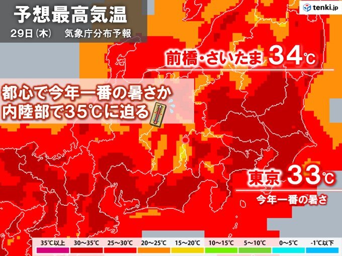 あす29日　都心は更に気温上昇か