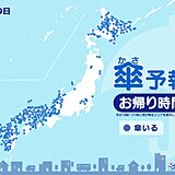 29日　お帰り時間の傘予報　九州から北海道　局地的に激しい雨　天気の急変に注意