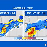 関西　30日から7月1日は24時間で100mm以上の大雨の所も　河川の氾濫に注意