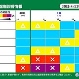 関西　活発な梅雨前線が南下　あす1日にかけてさらに雨量増　災害につながる恐れも