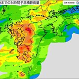 九州　夜間も雨のピーク続く　線状降水帯発生で大雨災害の危険度が急激に高まる恐れ