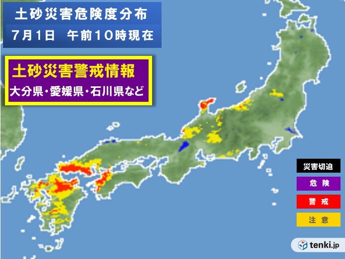 広範囲で大雨　土砂災害などに警戒を