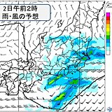 関東甲信　あす2日明け方にかけて雨や雷雨　激しい雨も　雷が鳴っている時どうする?