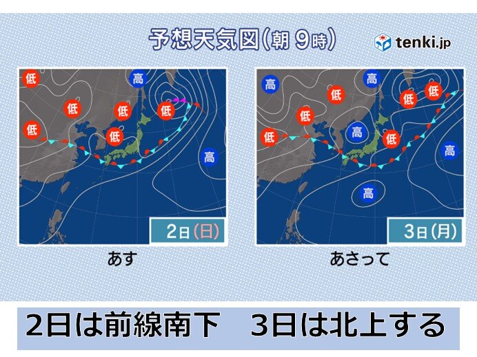 あす2日(日)　いったん天気回復　ただ、川や崖には近づかない