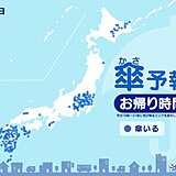 きょう3日　お帰り時間の傘予報　九州は雨　中国地方～北海道も所々で雨　雷雨も