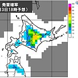 北海道　午後は天気の急変に注意